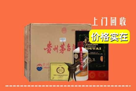 台州温岭市回收陈酿茅台酒