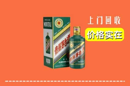 台州温岭市回收纪念茅台酒